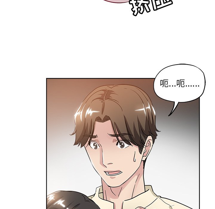 坏坏的她  第6话 漫画图片67.jpg