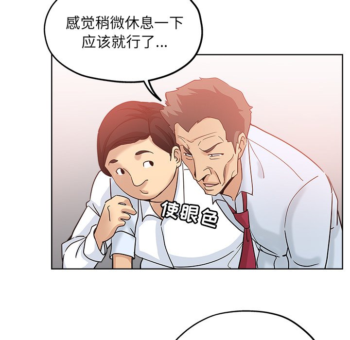 坏坏的她  第6话 漫画图片76.jpg