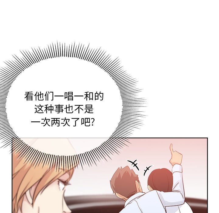 坏坏的她  第6话 漫画图片78.jpg