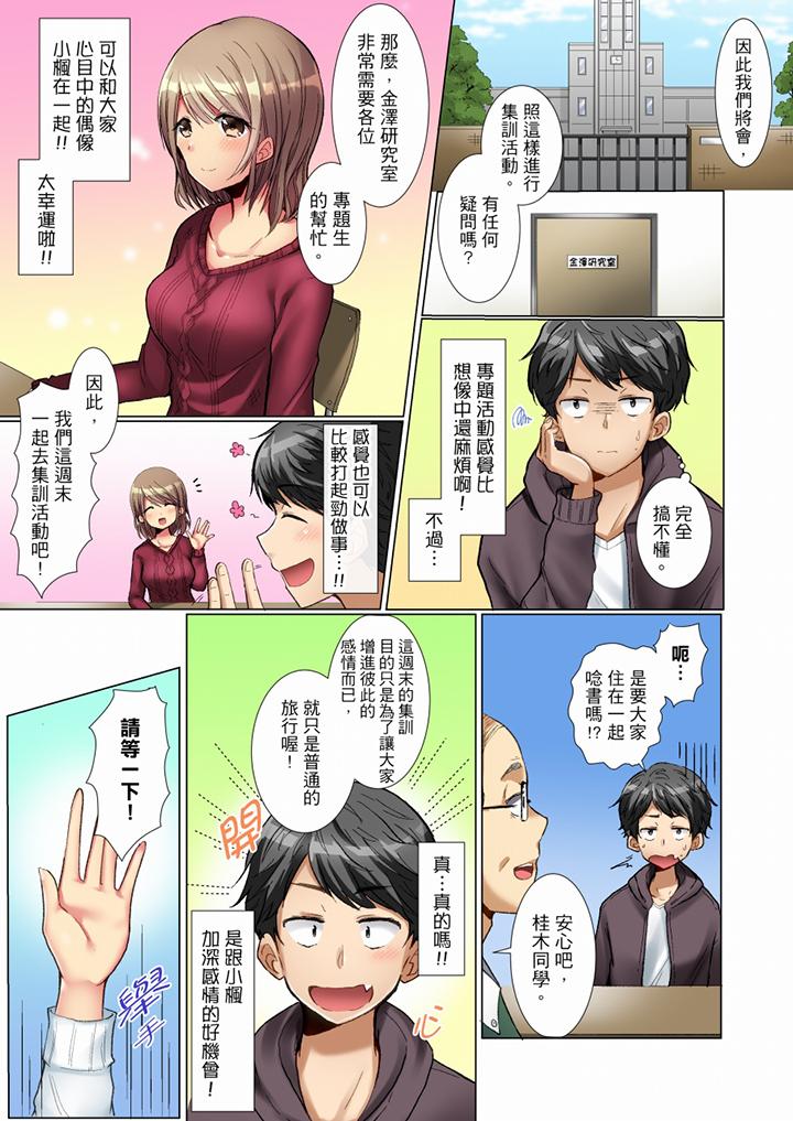 认真的女同学烂醉之后…在集训中偷偷嚐腥！  第1话 漫画图片2.jpg