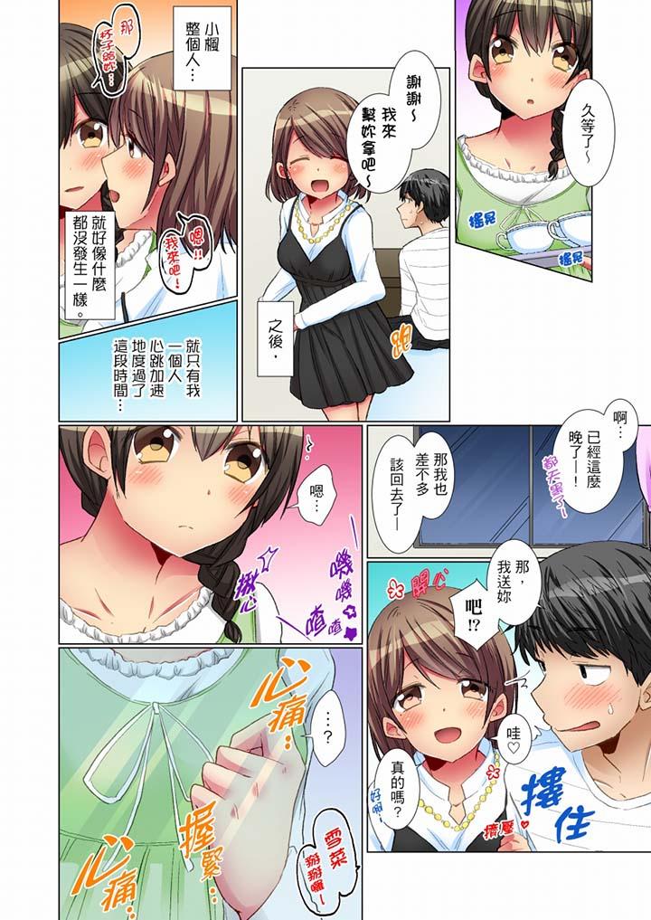 认真的女同学烂醉之后…在集训中偷偷嚐腥！  第6话 漫画图片9.jpg