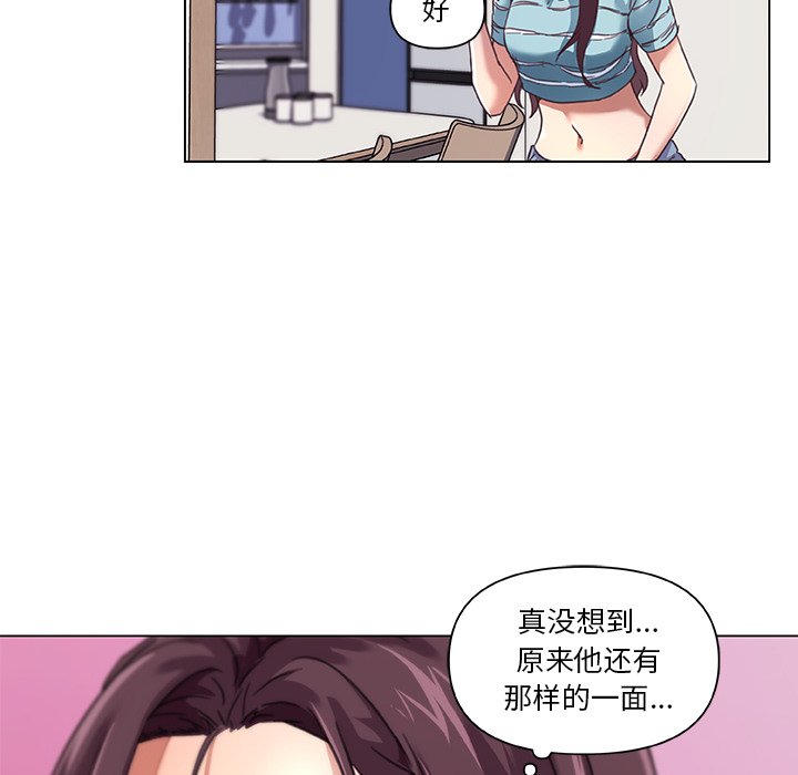 韩漫《恋你如初恋》第11話 全集在线阅读 69