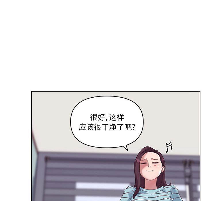韩漫《恋你如初恋》第13話 全集在线阅读 19