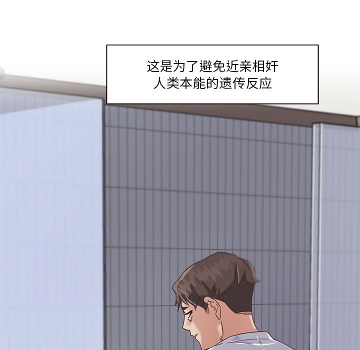 韩漫《恋你如初恋》第14話 全集在线阅读 34