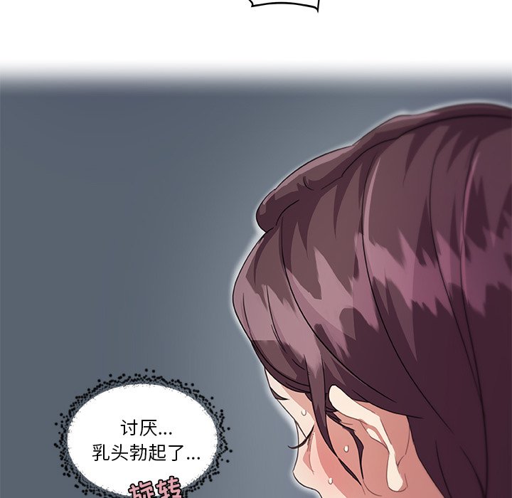 韩漫《恋你如初恋》第14話 全集在线阅读 44