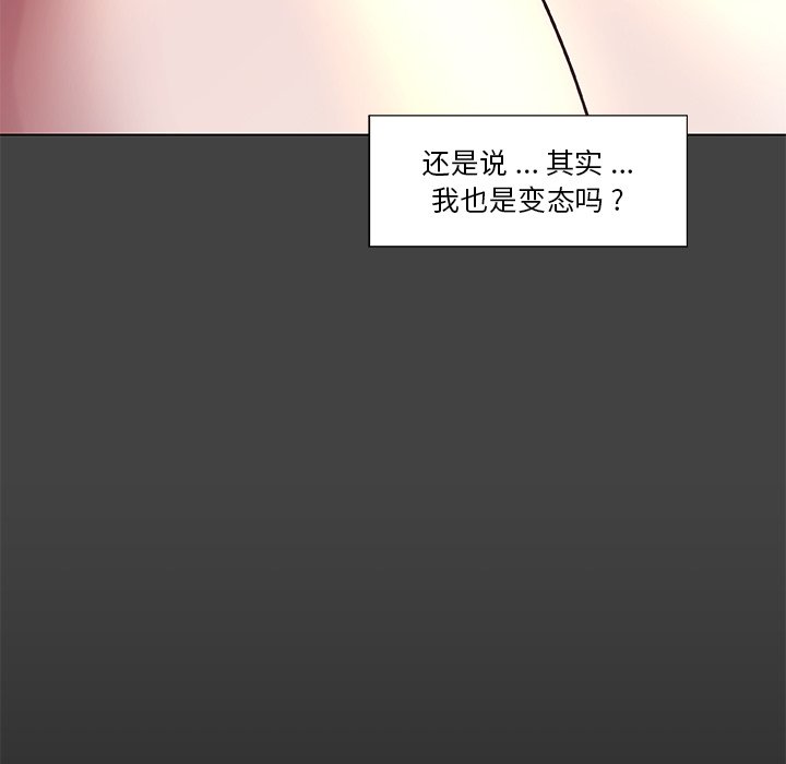 韩漫《恋你如初恋》第19話 全集在线阅读 71