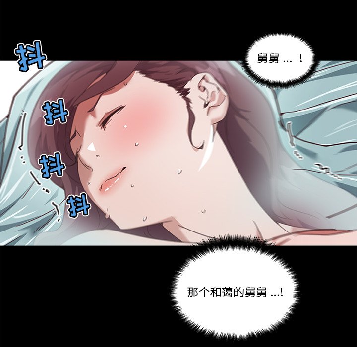 韩漫《恋你如初恋》第21話 全集在线阅读 40