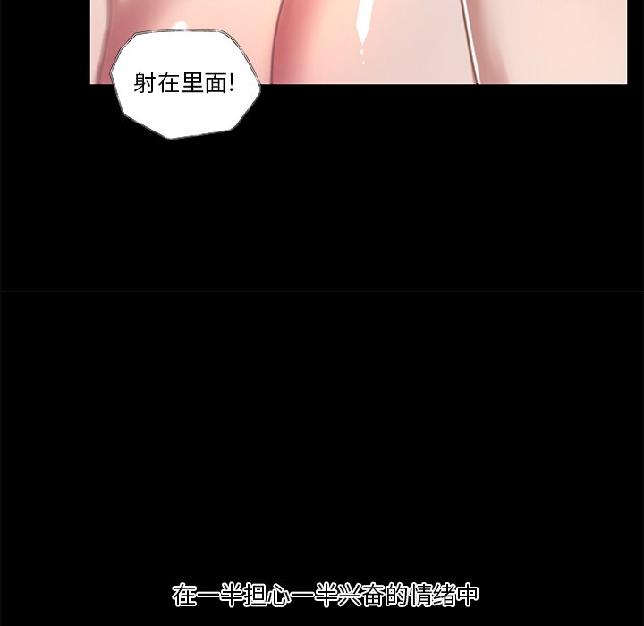 韩漫《恋你如初恋》第23話 全集在线阅读 101