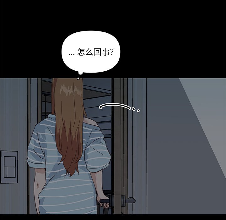 韩漫《恋你如初恋》第23話 全集在线阅读 120