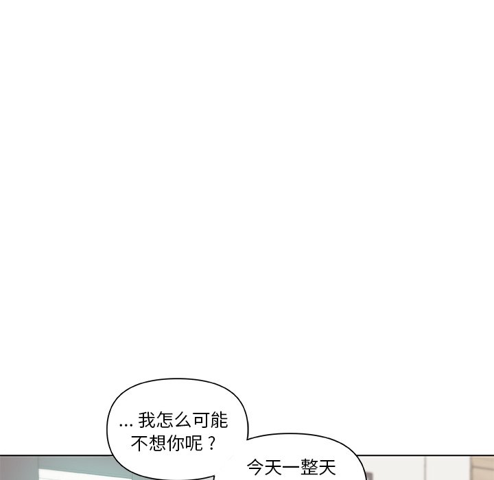 韩漫《恋你如初恋》第25話 全集在线阅读 89