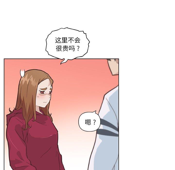 韩漫《恋你如初恋》第27話 全集在线阅读 60