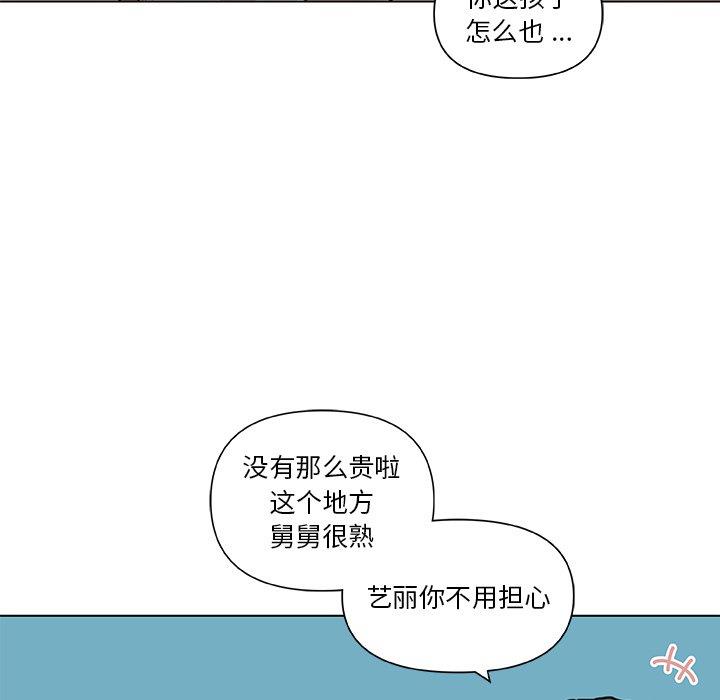 韩漫《恋你如初恋》第27話 全集在线阅读 64
