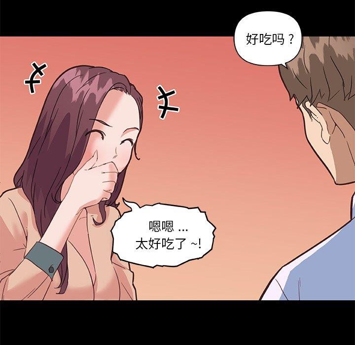 韩漫《恋你如初恋》第29話 全集在线阅读 47