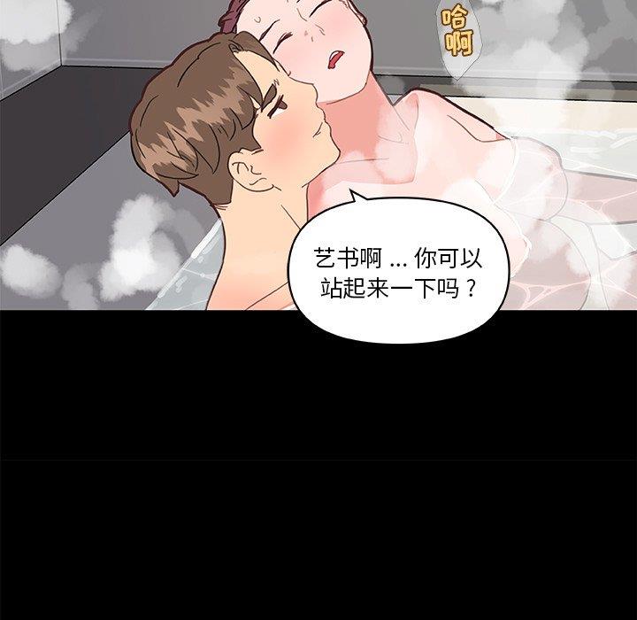 韩漫《恋你如初恋》第30話 全集在线阅读 79