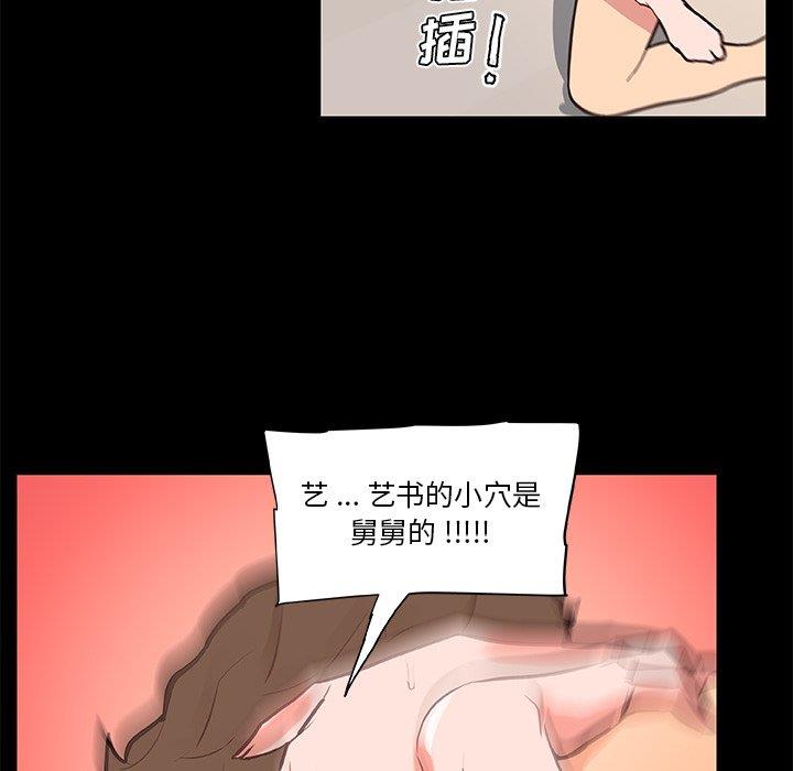 韩漫《恋你如初恋》第30話 全集在线阅读 114