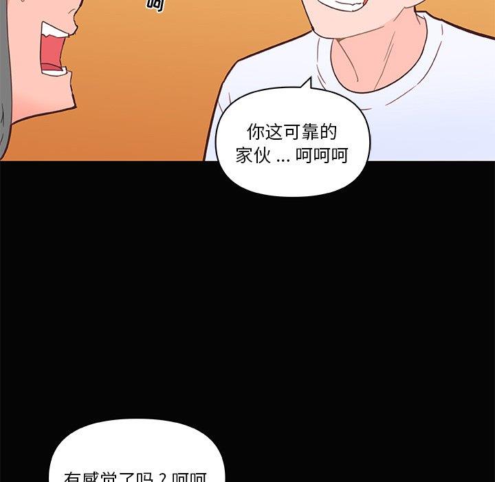 韩漫《恋你如初恋》第31話 全集在线阅读 53