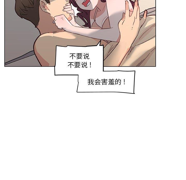 韩漫《恋你如初恋》第33話 全集在线阅读 119