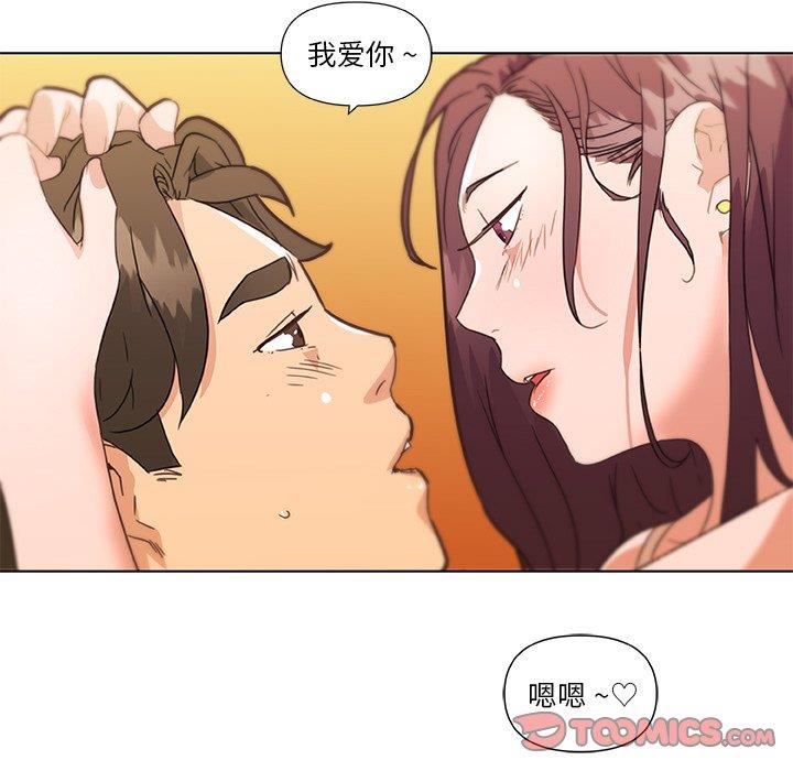 韩漫《恋你如初恋》第33話 全集在线阅读 123