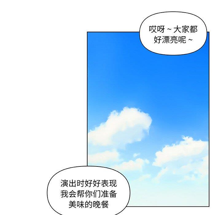 韩漫《恋你如初恋》第34話 全集在线阅读 66