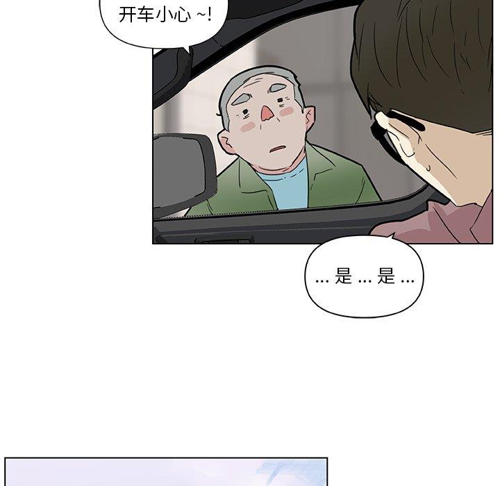 韩漫《恋你如初恋》第34話 全集在线阅读 69