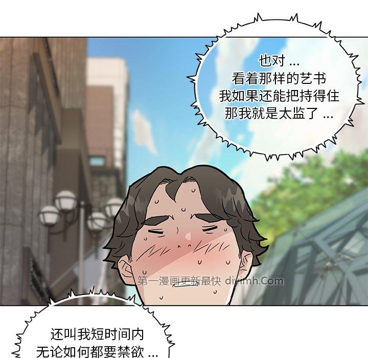 韩漫《恋你如初恋》第35話 全集在线阅读 39