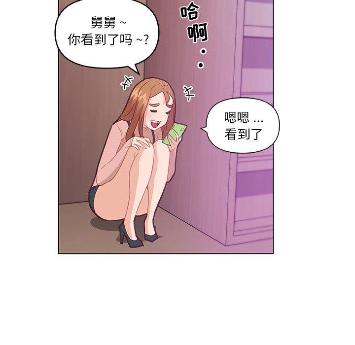 韩漫《恋你如初恋》第35話 全集在线阅读 66