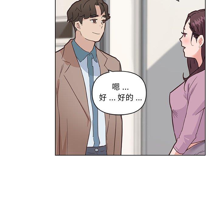 韩漫《恋你如初恋》第35話 全集在线阅读 102