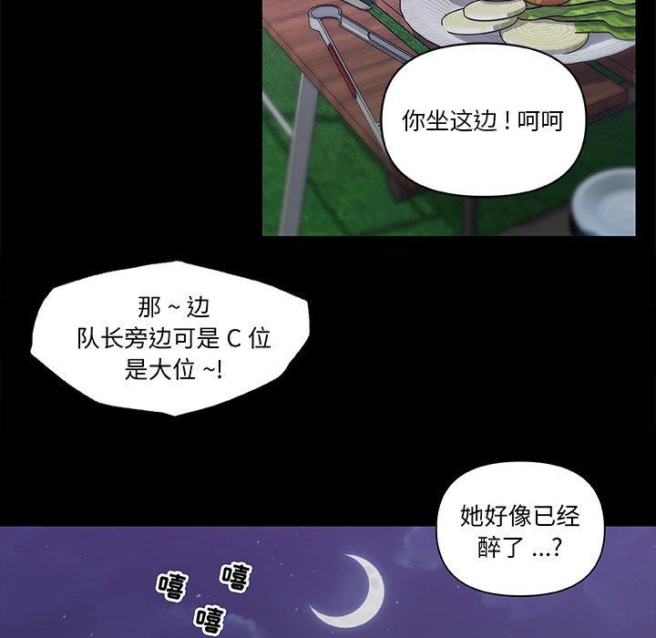 韩漫《恋你如初恋》第37話 全集在线阅读 115
