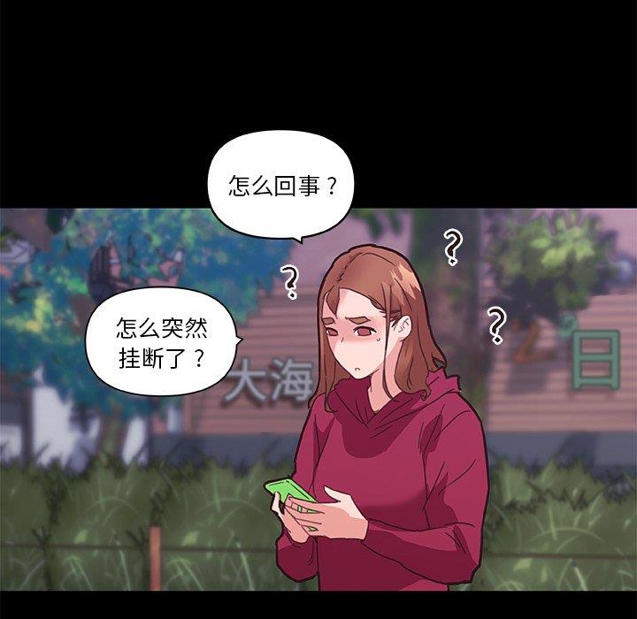 韩漫《恋你如初恋》第38話 全集在线阅读 104