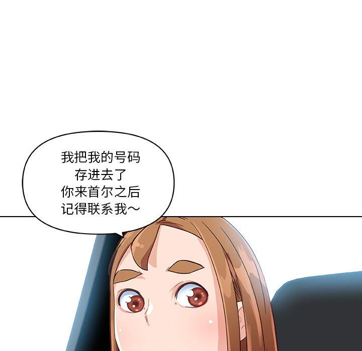 韩漫《恋你如初恋》第39話 全集在线阅读 93