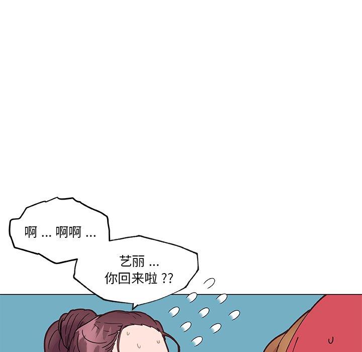 韩漫《恋你如初恋》第40話 全集在线阅读 34