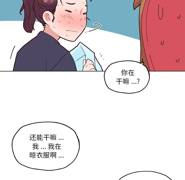 韩漫《恋你如初恋》第40話 全集在线阅读 35