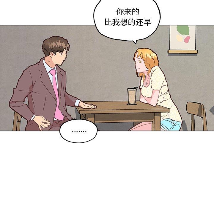 韩漫《恋你如初恋》第40話 全集在线阅读 47