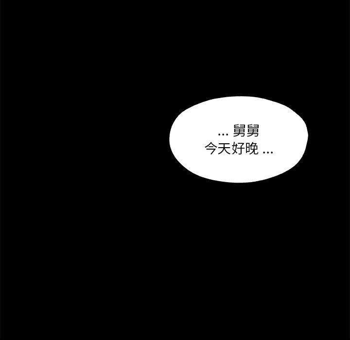 韩漫《恋你如初恋》第40話 全集在线阅读 87