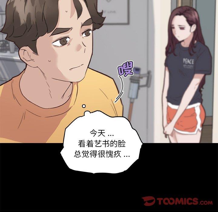 韩漫《恋你如初恋》第43話 全集在线阅读 32
