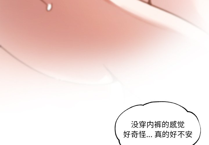 韩漫《恋你如初恋》第5話 全集在线阅读 4