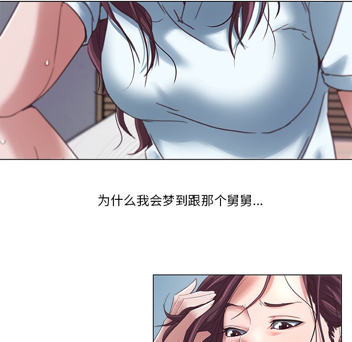韩漫《恋你如初恋》第6話 全集在线阅读 39