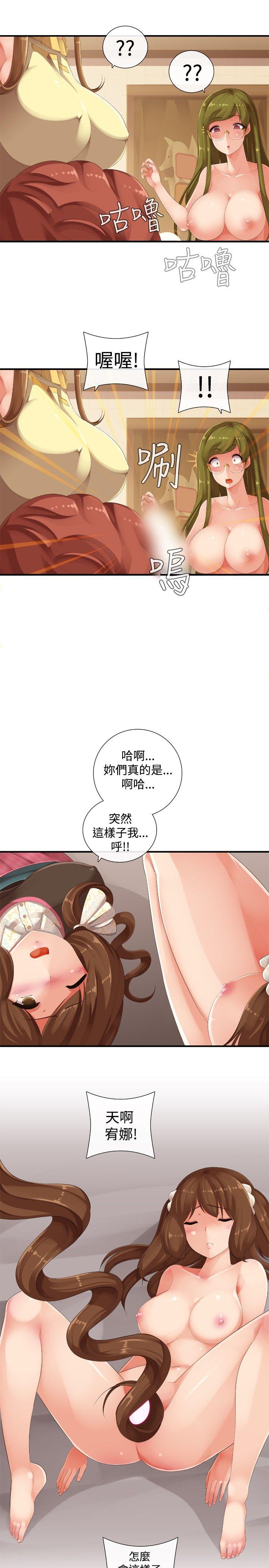 姊妹丼饭  第23话 漫画图片6.jpg