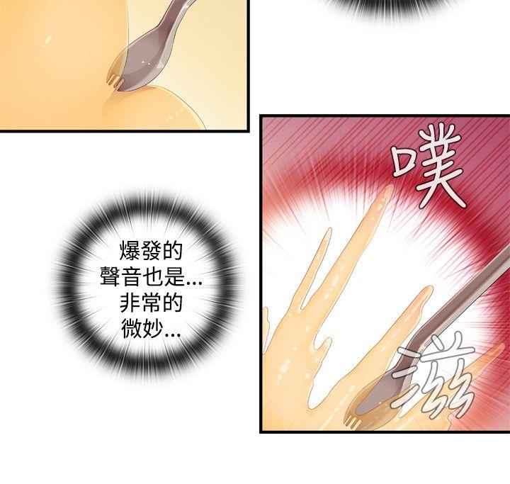 韩国污漫画 姊妹丼飯 第26话 9