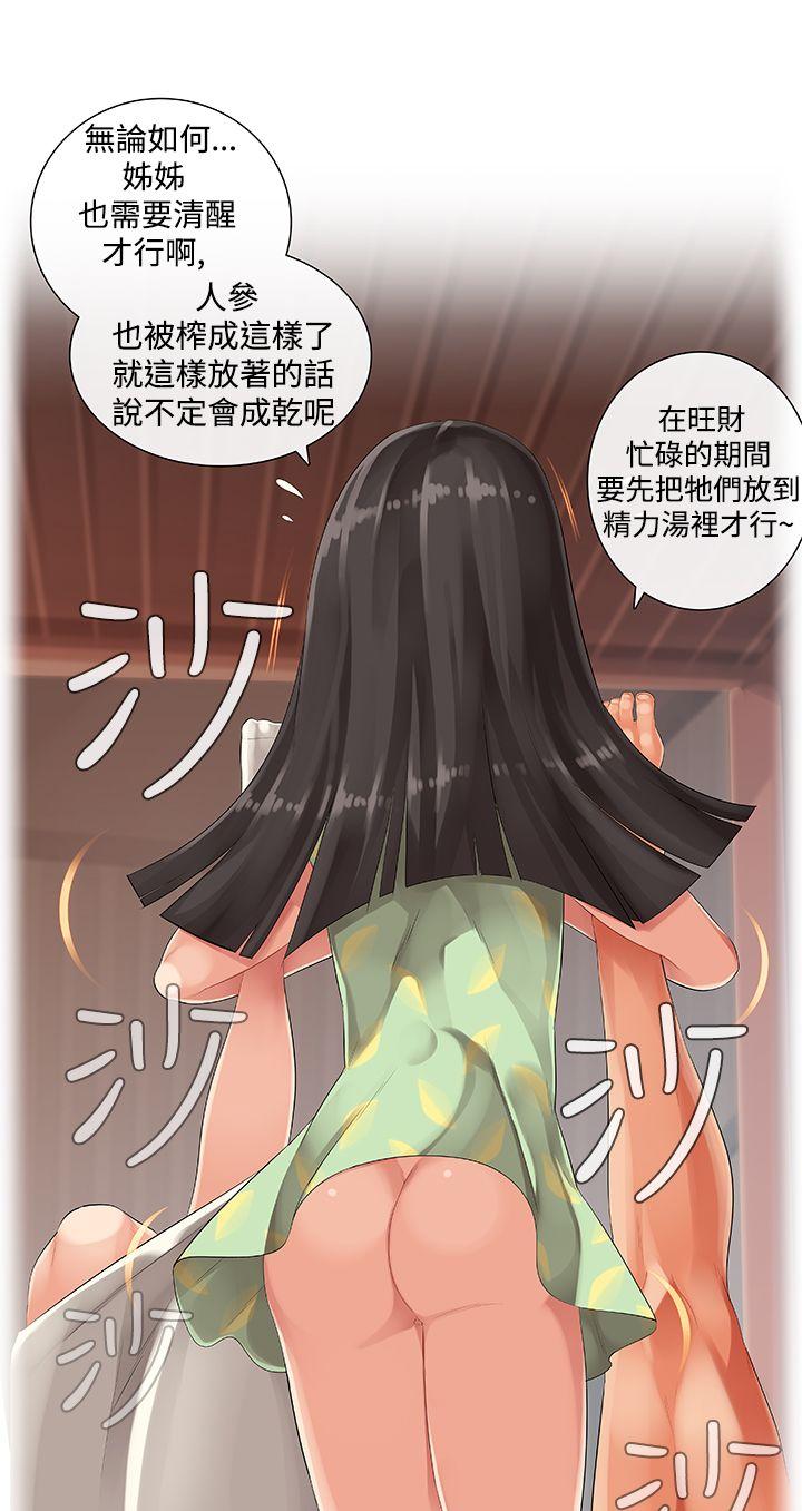 姊妹丼饭  第9话 漫画图片4.jpg