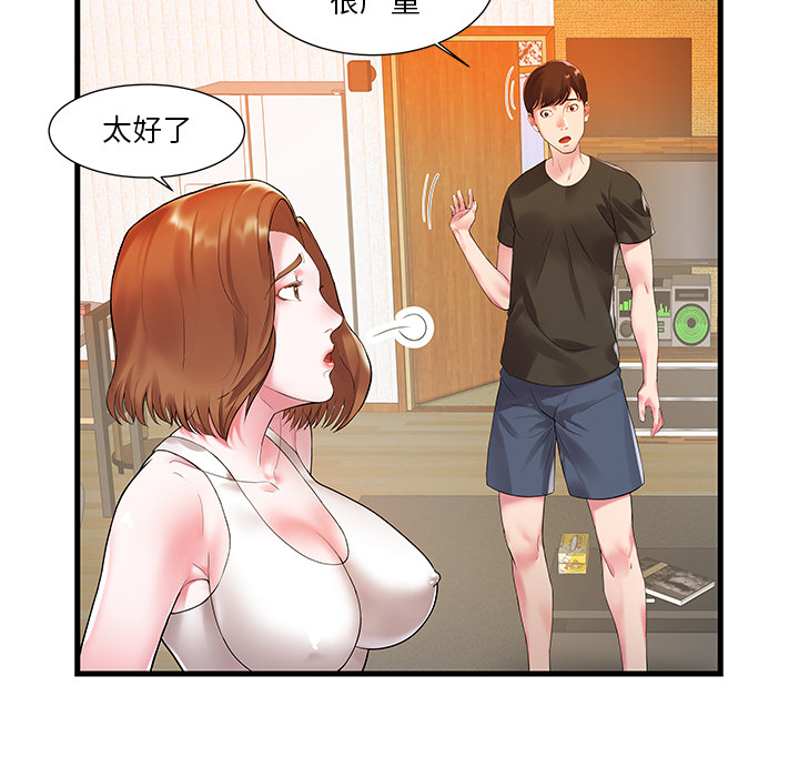 韩国污漫画 傢中有個小姨子 第1话 54