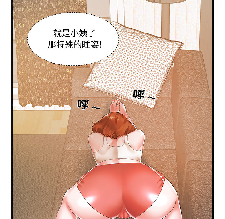 韩国污漫画 傢中有個小姨子 第1话 63
