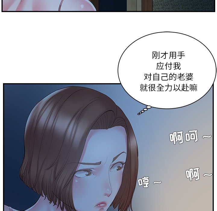 韩国污漫画 傢中有個小姨子 第10话 42