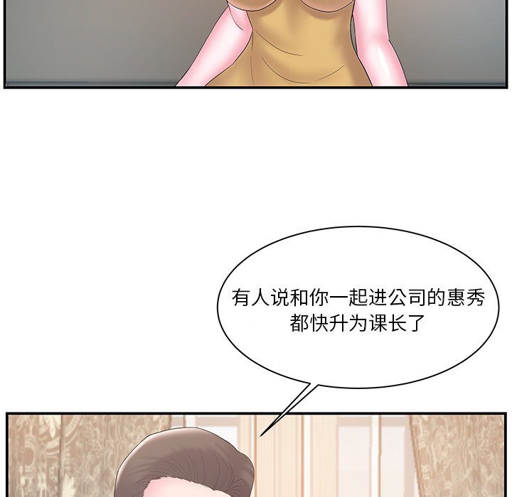 韩国污漫画 傢中有個小姨子 第10话 80