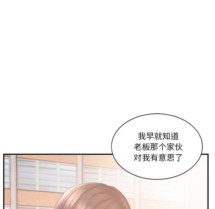 韩国污漫画 傢中有個小姨子 第10话 87