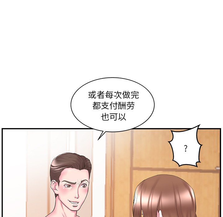 韩国污漫画 傢中有個小姨子 第11话 7