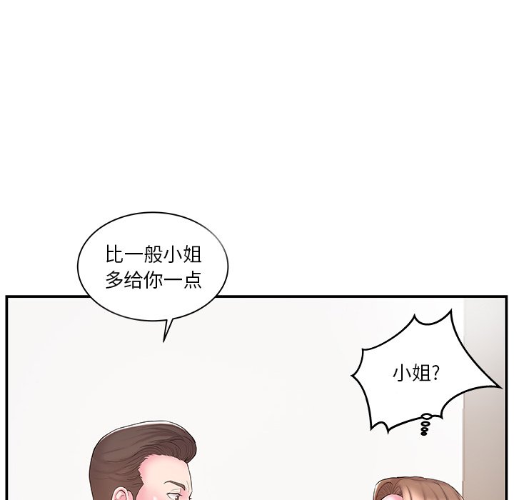 韩国污漫画 傢中有個小姨子 第11话 10
