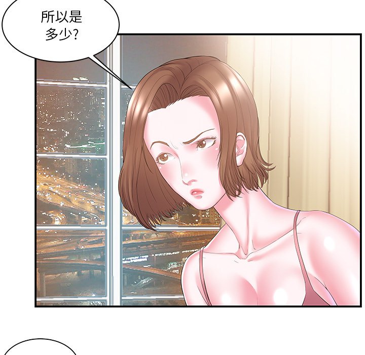 韩国污漫画 傢中有個小姨子 第11话 12