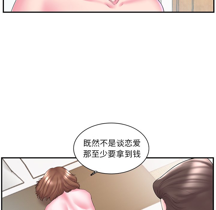 韩国污漫画 傢中有個小姨子 第11话 17