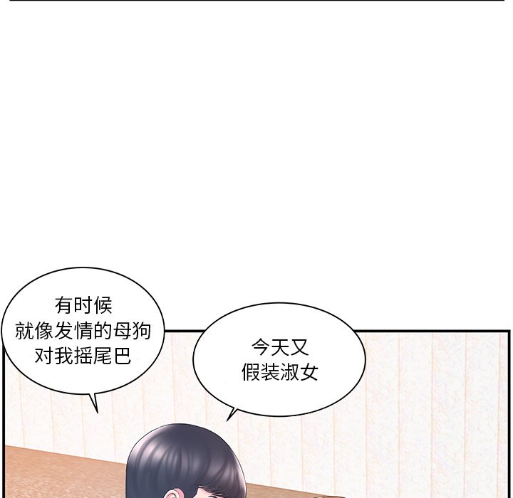 韩国污漫画 傢中有個小姨子 第11话 67